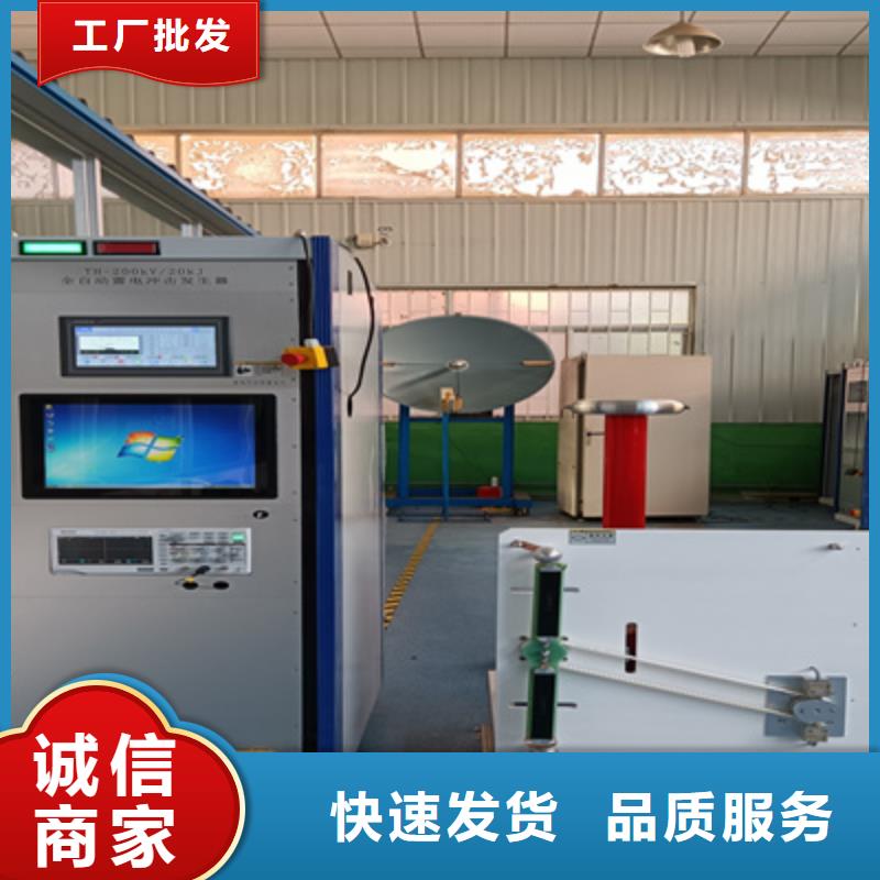 雷電沖擊發(fā)生器變壓器直流電阻測試儀嚴選用料