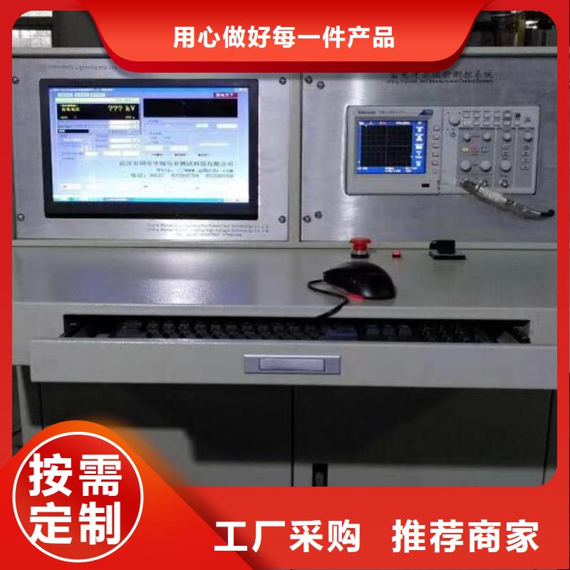 雷電沖擊發(fā)生器手持式光數(shù)字測(cè)試儀隨心所欲定制