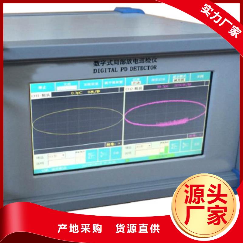【局部放電檢測儀智能變電站光數字測試儀專業按需定制】