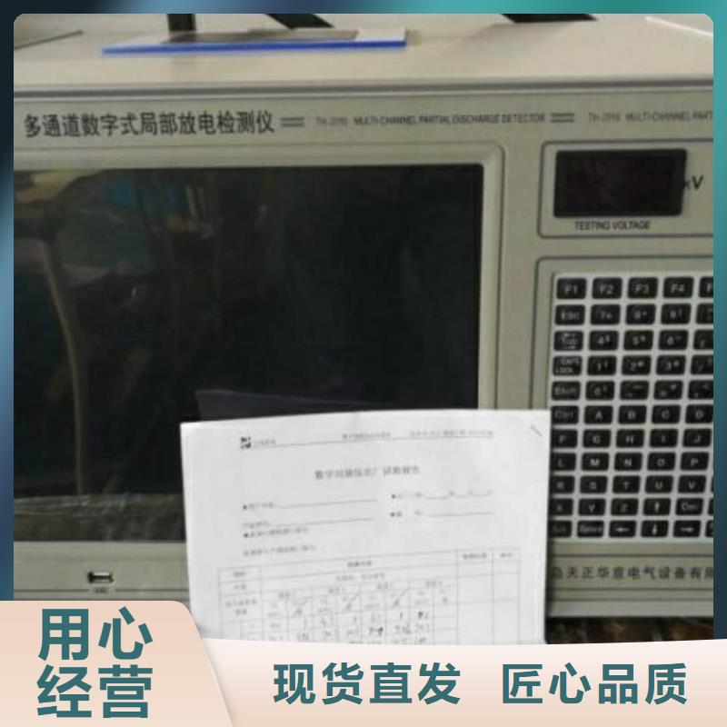 【局部放電檢測儀智能變電站光數字測試儀專業按需定制】