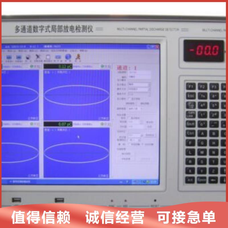 【局部放電檢測儀,滅磁過電壓測試裝置實體廠家支持定制】