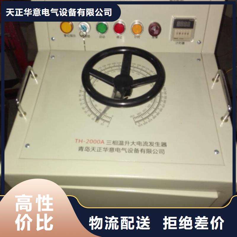 大電流發生器_高壓開關特性測試儀校準裝置同行低價