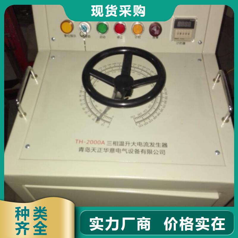 【大電流發(fā)生器】交直流標(biāo)準(zhǔn)源自有生產(chǎn)工廠