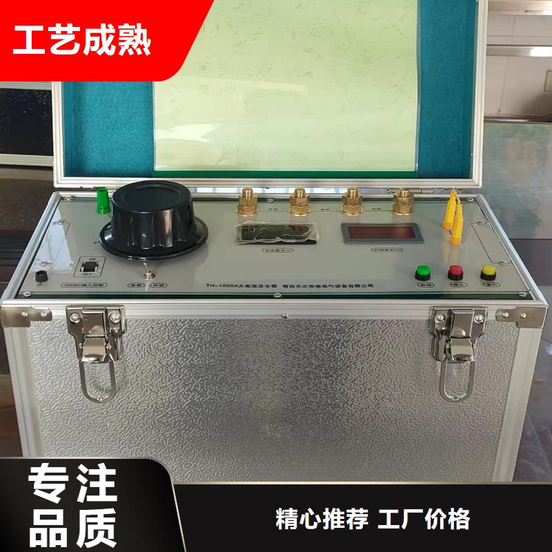 大電流發生器_高壓開關特性測試儀校準裝置同行低價