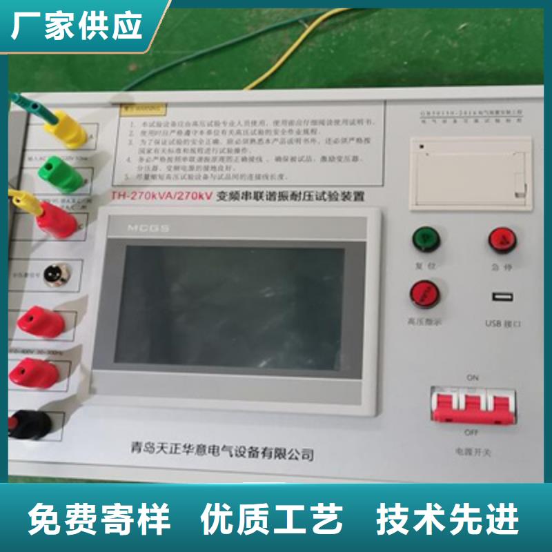 變頻串聯諧振耐壓裝置手持式直流電阻測試儀誠信可靠