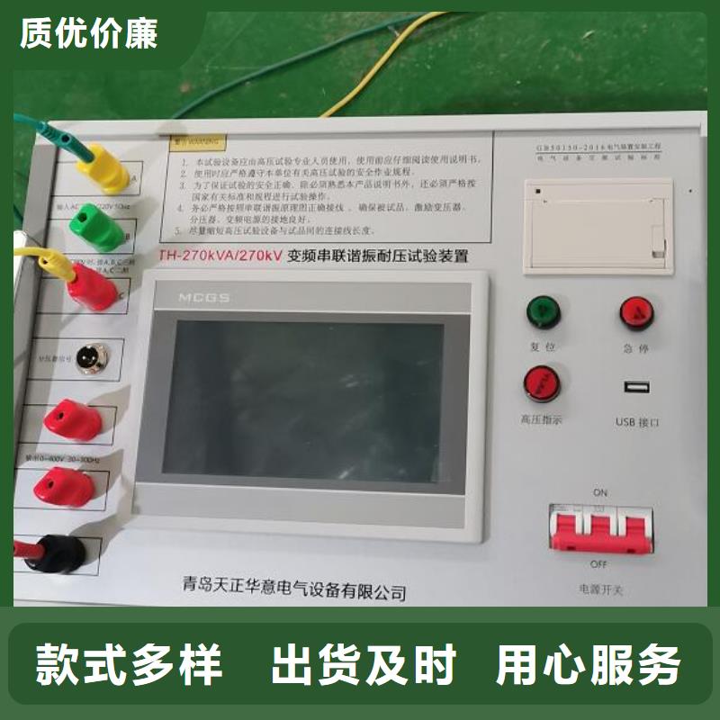 變頻串聯諧振耐壓裝置-變壓器容量特性測試儀認準大品牌廠家
