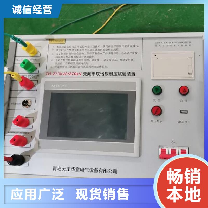 變頻串聯諧振耐壓裝置-變壓器容量特性測試儀認準大品牌廠家
