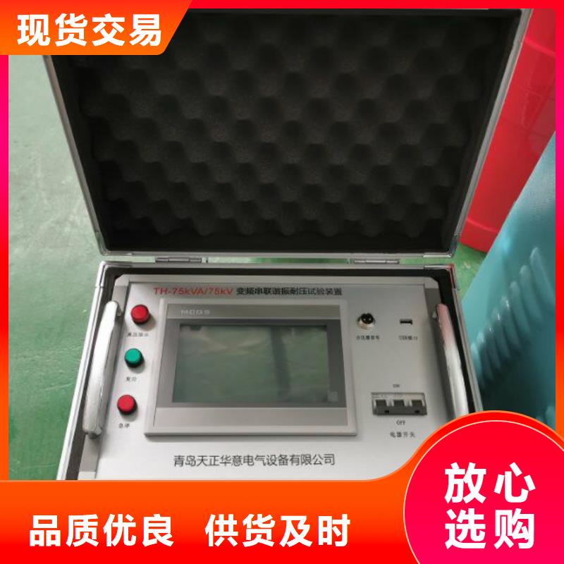 變頻串聯諧振耐壓裝置-變壓器容量特性測試儀認準大品牌廠家
