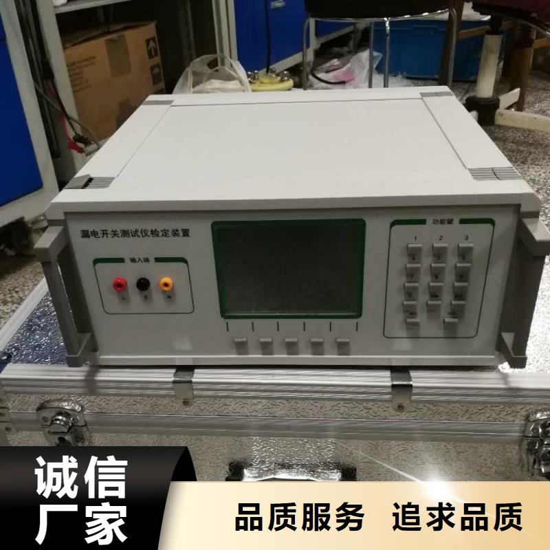 模擬斷路器【蓄電池測試儀】制造生產銷售