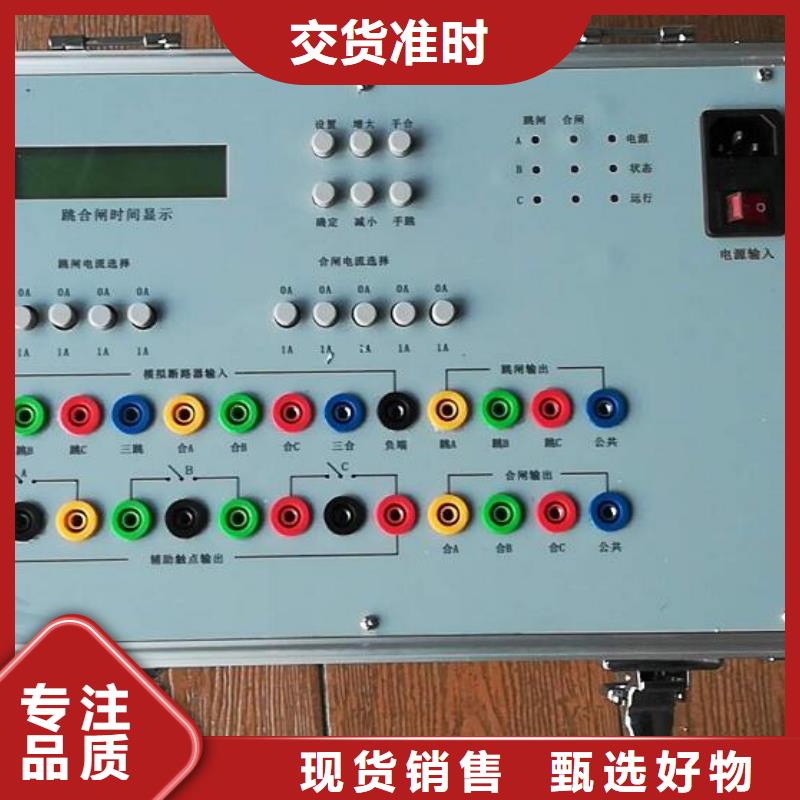 模擬斷路器【蓄電池測試儀】制造生產銷售
