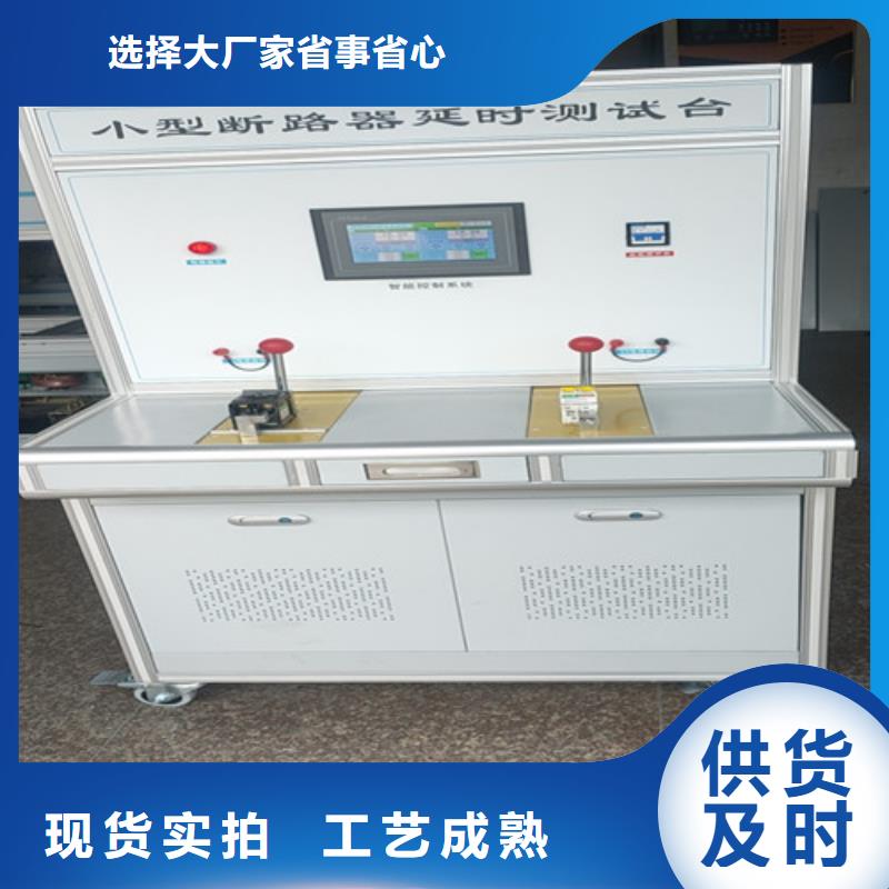 模擬斷路器【蓄電池測試儀】制造生產銷售