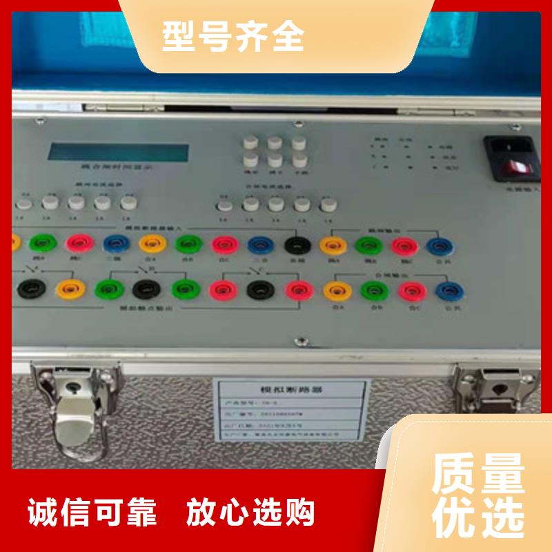 模擬斷路器【蓄電池測試儀】制造生產銷售