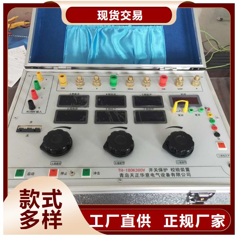 模擬斷路器_手持直流電阻測試儀閃電發(fā)貨