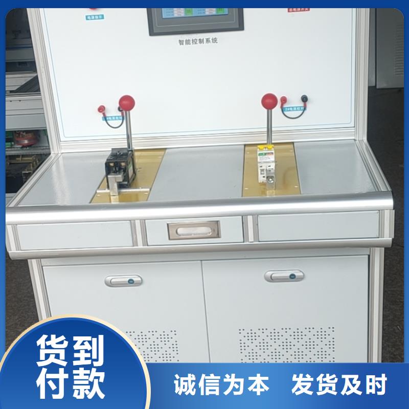 模擬斷路器【蓄電池測試儀】制造生產銷售