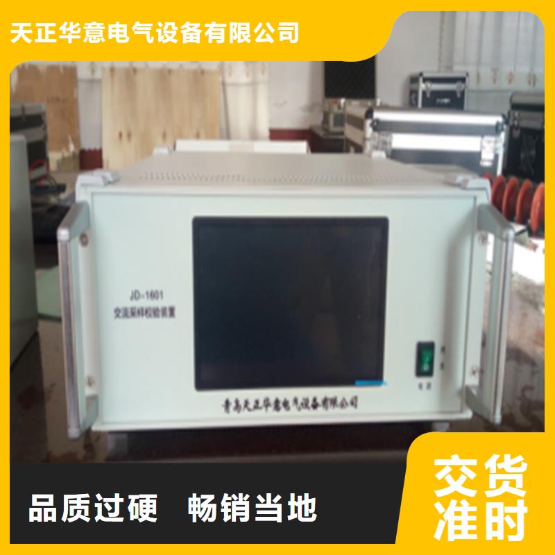 交流采樣現(xiàn)場(chǎng)校驗(yàn)儀TH-308D多功能電能表現(xiàn)場(chǎng)校驗(yàn)儀廠家售后完善