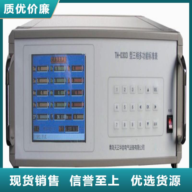 交流采樣現(xiàn)場(chǎng)校驗(yàn)儀TH-308D多功能電能表現(xiàn)場(chǎng)校驗(yàn)儀廠家售后完善
