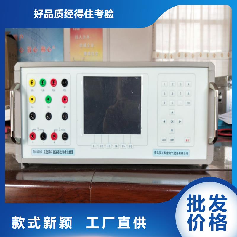 交流采樣現(xiàn)場(chǎng)校驗(yàn)儀TH-308D多功能電能表現(xiàn)場(chǎng)校驗(yàn)儀廠家售后完善