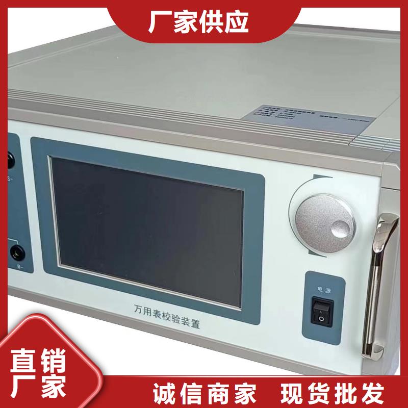 交流采樣現(xiàn)場(chǎng)校驗(yàn)儀直流電阻測(cè)試儀真材實(shí)料誠(chéng)信經(jīng)營(yíng)