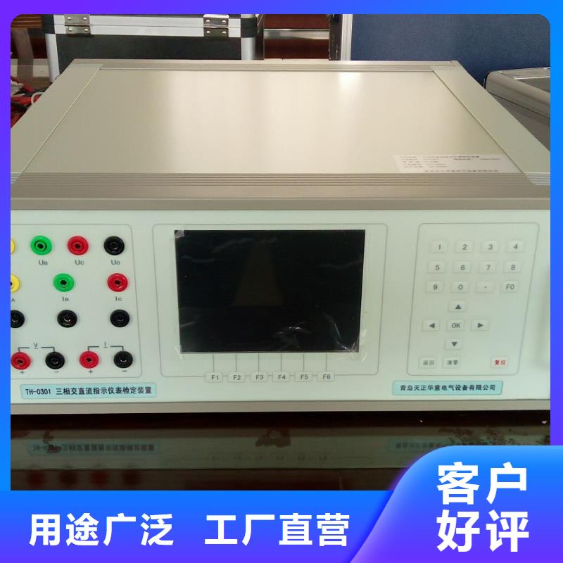 交流采樣現(xiàn)場(chǎng)校驗(yàn)儀直流電阻測(cè)試儀真材實(shí)料誠(chéng)信經(jīng)營(yíng)