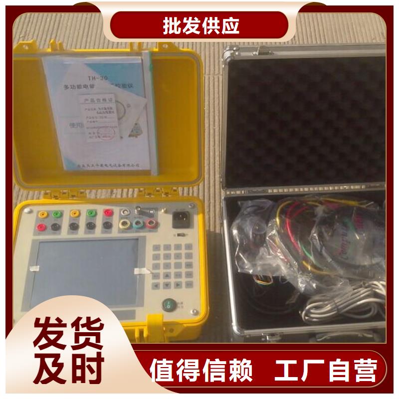 交流采樣現場校驗儀三標準功率源來圖來樣定制