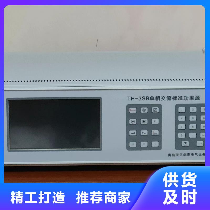 交流采樣現(xiàn)場(chǎng)校驗(yàn)儀TH-308D多功能電能表現(xiàn)場(chǎng)校驗(yàn)儀廠家售后完善