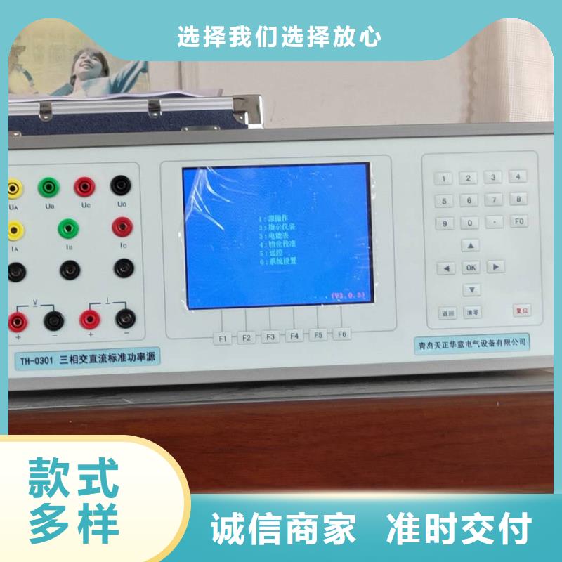 三相標準功率源,便攜式故障錄波儀N年大品牌