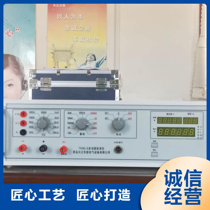 多功能校準儀,高壓開關特性校準裝置批發貨源