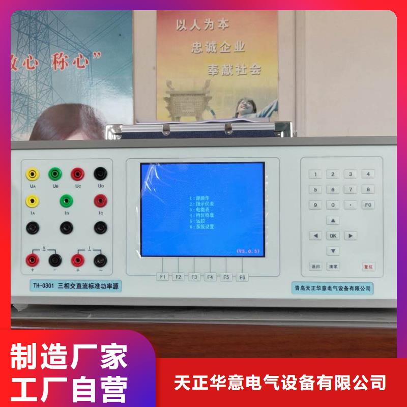 多功能校準(zhǔn)儀電力電氣測試儀器廠家直銷供貨穩(wěn)定