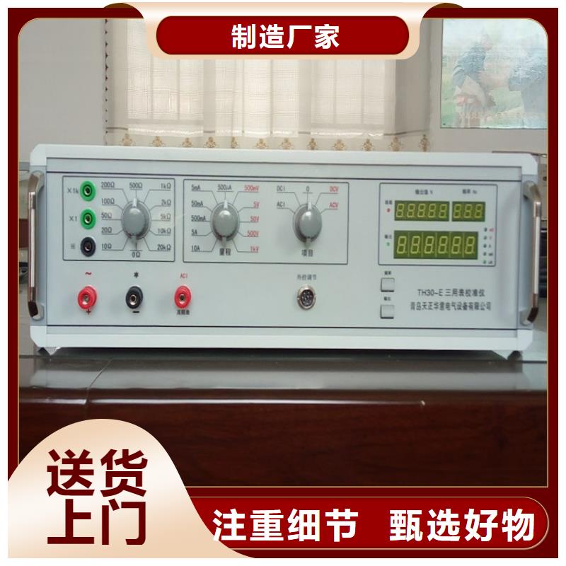 多功能校準儀,高壓開關特性校準裝置批發貨源