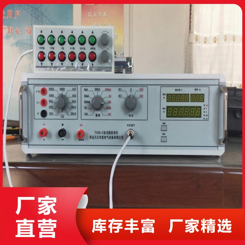 多功能校準儀,高壓開關特性校準裝置批發貨源