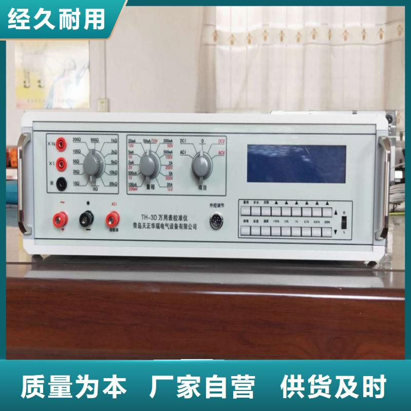 多功能校準儀,高壓開關特性校準裝置批發貨源