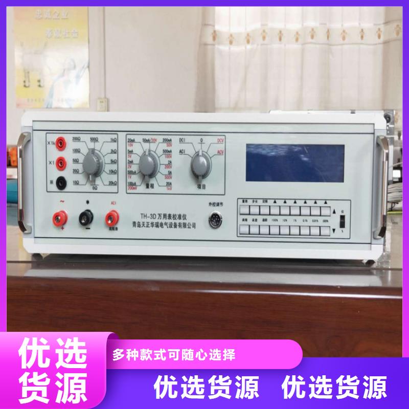 多功能校準儀,高壓開關特性校準裝置批發貨源