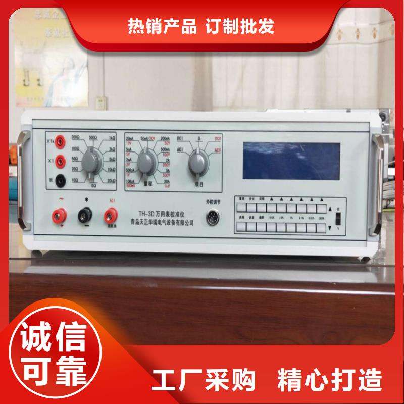 多功能校準儀,高壓開關特性校準裝置批發貨源