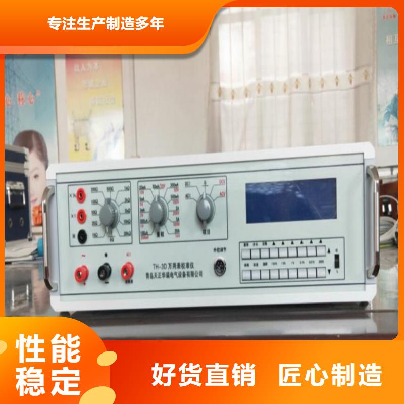 多功能校準儀,高壓開關特性校準裝置批發貨源