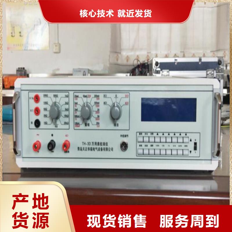 多功能校準儀,高壓開關特性校準裝置批發貨源