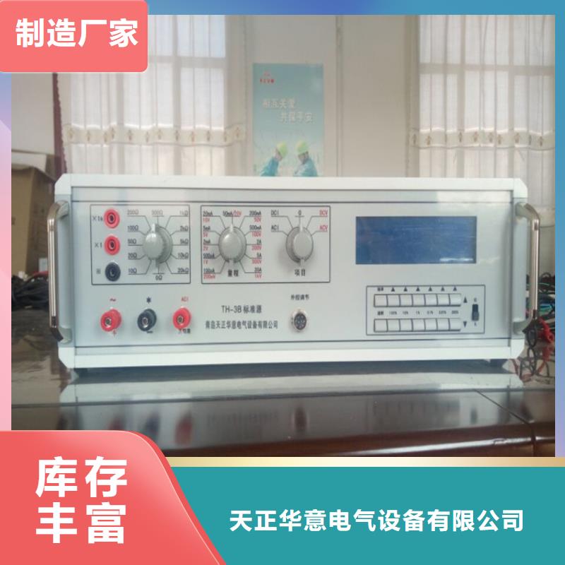 多功能校準儀,高壓開關特性校準裝置批發貨源