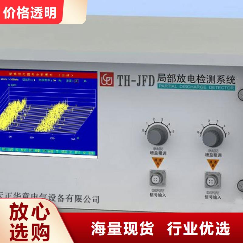 工頻高壓局放試驗裝置手持直流電阻測試儀專心專注專業