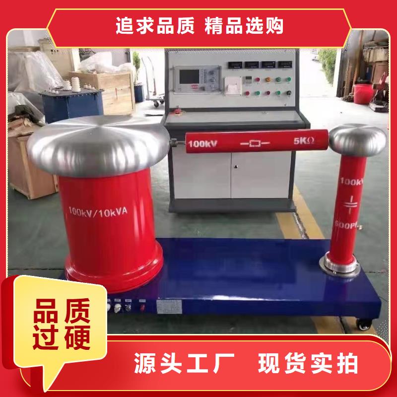 工頻高壓局放試驗(yàn)裝置變頻串聯(lián)諧振耐壓試驗(yàn)裝置一站式采購(gòu)方便省心