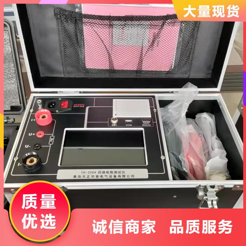 回路電阻測試儀,蓄電池充放電測試儀質量安心