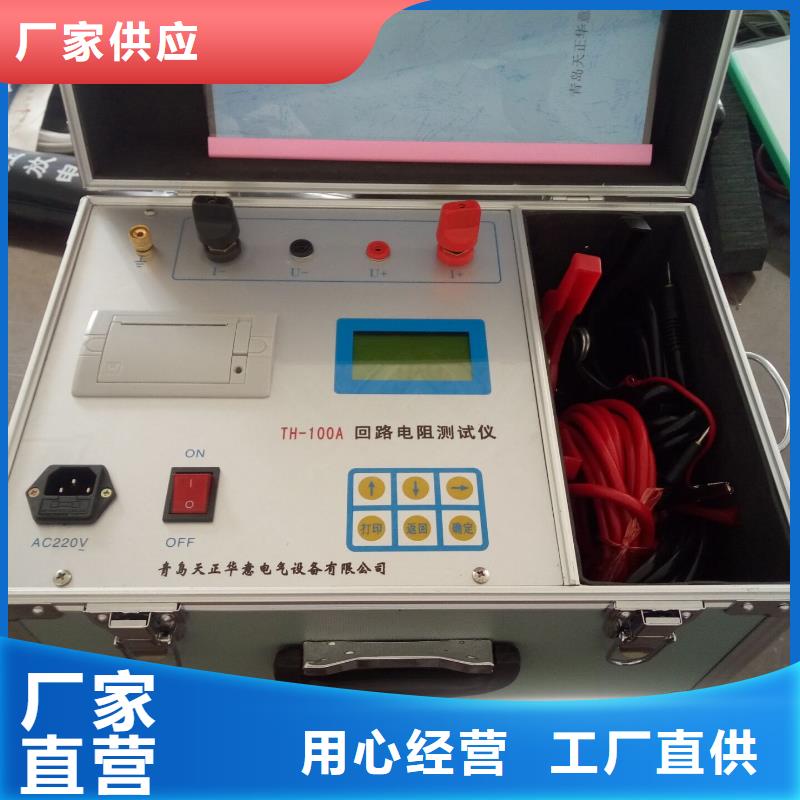 回路電阻測試儀手持式光數(shù)字測試儀超產(chǎn)品在細節(jié)