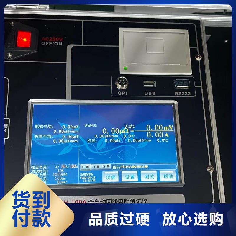 回路電阻測試儀真空度測試儀嚴格把關質量放心