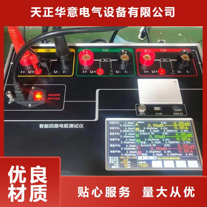 回路電阻測試儀手持式光數(shù)字測試儀超產(chǎn)品在細節(jié)