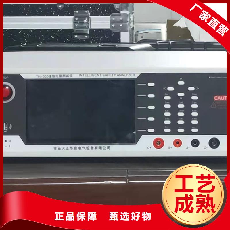 (規格型號全)的支持定制【絕緣電阻測試儀】-雷電沖擊發生器質量檢測-經銷商