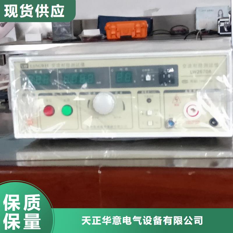 (規格型號全)的支持定制【絕緣電阻測試儀】-雷電沖擊發生器質量檢測-經銷商