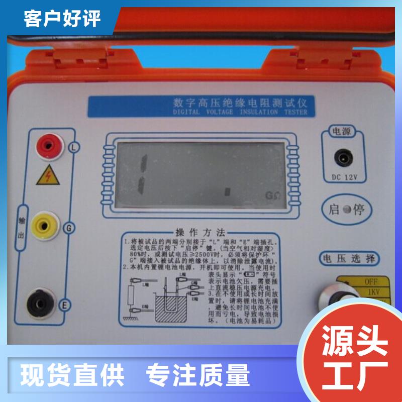 (規格型號全)的支持定制【絕緣電阻測試儀】-雷電沖擊發生器質量檢測-經銷商