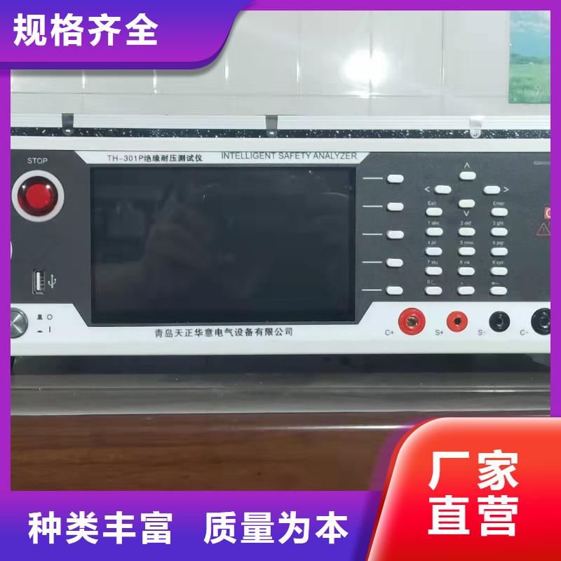 絕緣電阻測試儀高壓開關(guān)特性測試儀根據(jù)要求定制