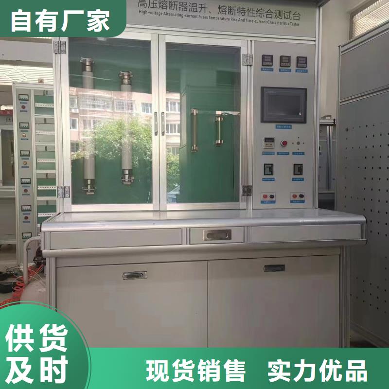 高低壓開關柜通電試驗臺三標準功率源現貨齊全售后無憂