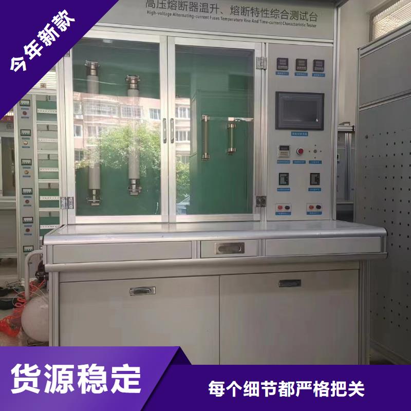 高低壓開關柜通電試驗臺三標準功率源現貨齊全售后無憂