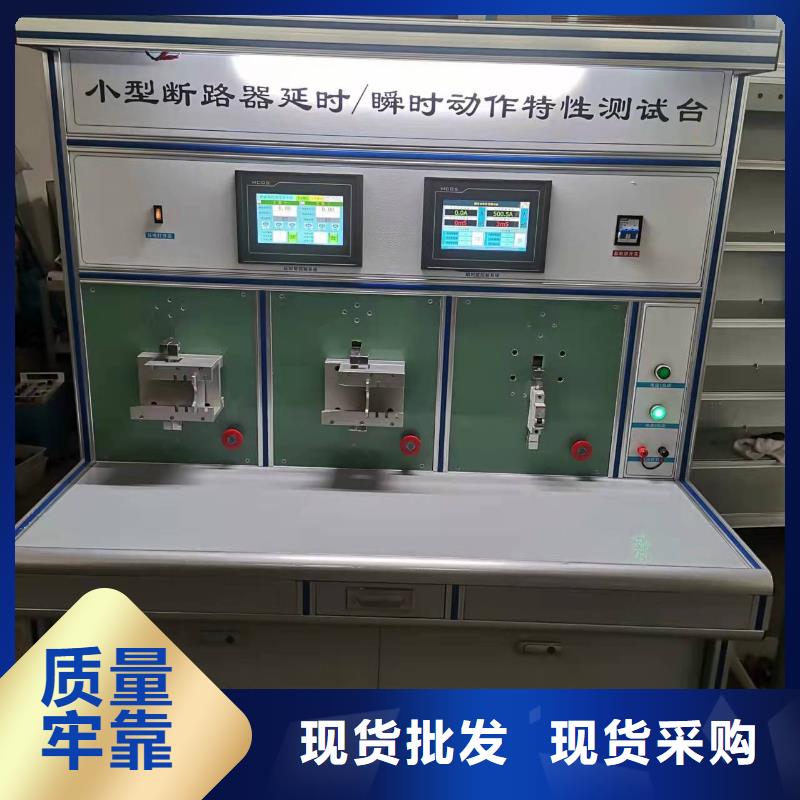 高低壓開關柜通電試驗臺三標準功率源現貨齊全售后無憂
