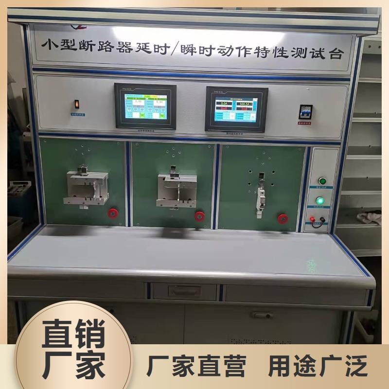 高低壓開關柜通電試驗臺三標準功率源現貨齊全售后無憂